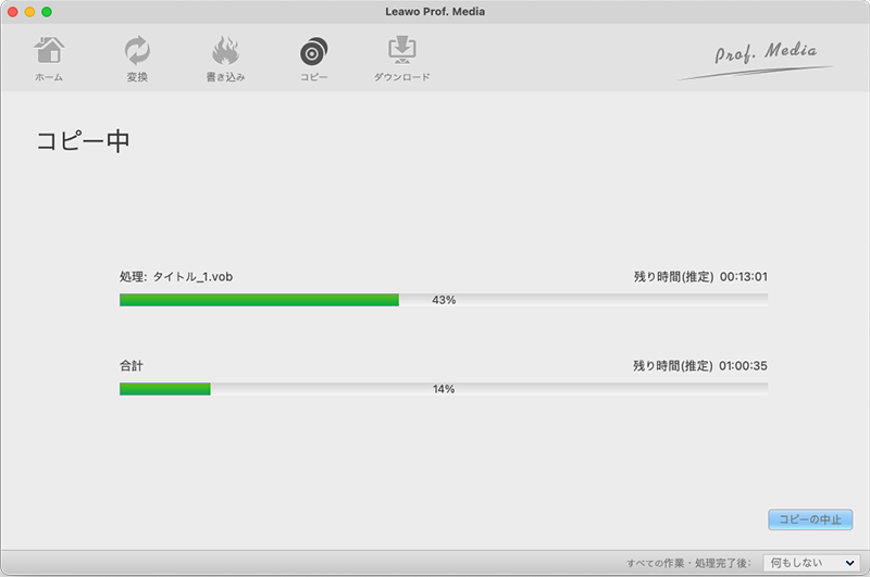 leawoprofmediaでBD/dvdのバックアップコピー