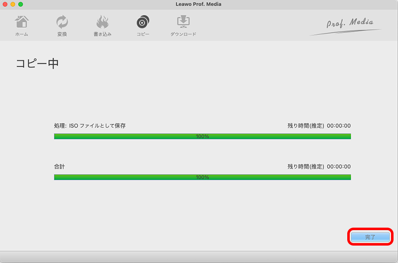 leawoprofmediaでBD/dvdのバックアップコピー