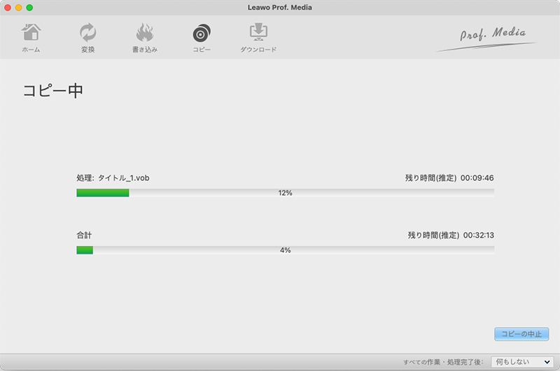 leawoprofmediaでBD/dvdのバックアップコピー