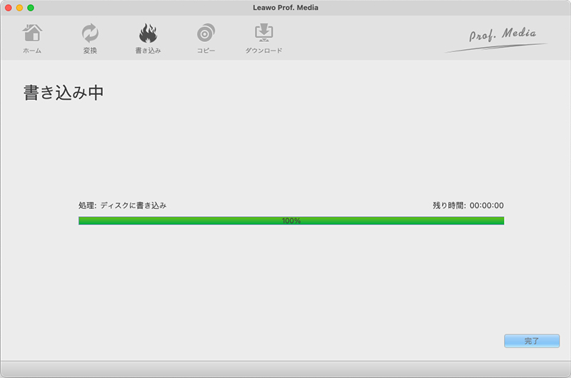 leawoprofmediaでBD/dvdのバックアップコピー