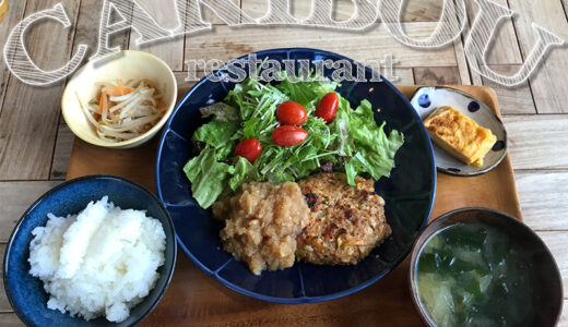 【金沢ランチ】隠れ家的カフェレストラン「CARIBOU（カリブー）」のボリュームタップリランチ！金沢アピタタウンベイ近くにあるよ