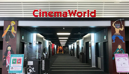 金沢コロナシネマワールドで4DXの『劇場版鬼滅の刃無限列車編』見てきた！臨場感がすごい！