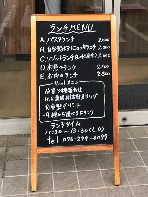 白山市ランチ・セルポワ