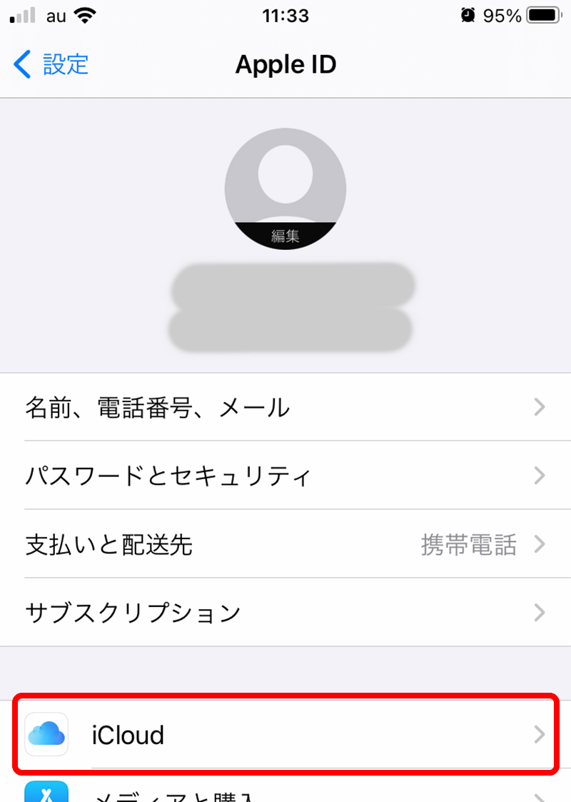 mac/iphone/ipadでメモを同期する