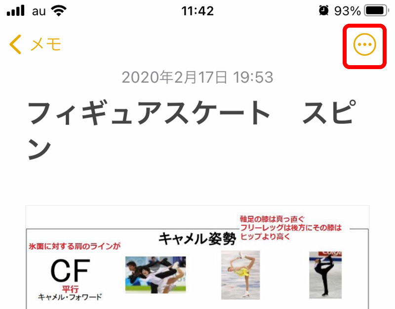 異なるApple IDでメモを共有（mac/iphone/ipad）