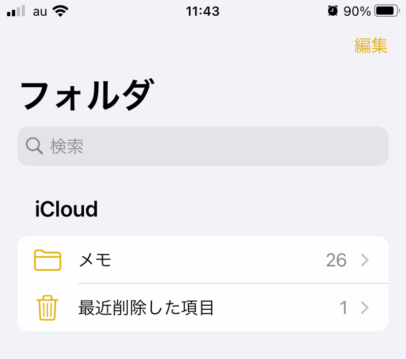 異なるApple IDでメモを共有（mac/iphone/ipad）