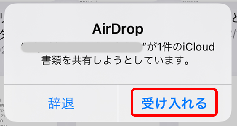 異なるApple IDでメモを共有（mac/iphone/ipad）