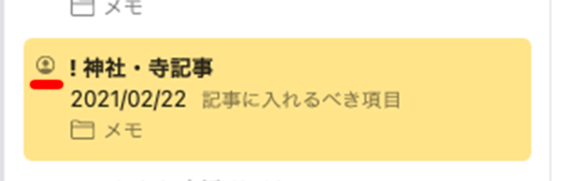 異なるApple IDでメモを共有（mac/iphone/ipad）