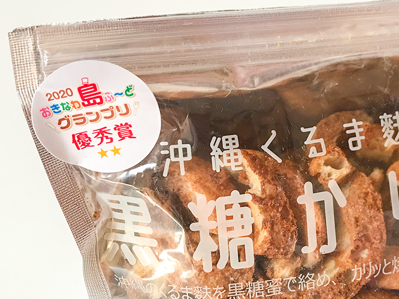 沖縄くるま麩使用麩菓子「黒糖かりん麩」