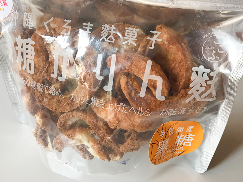 沖縄くるま麩使用麩菓子「黒糖かりん麩」