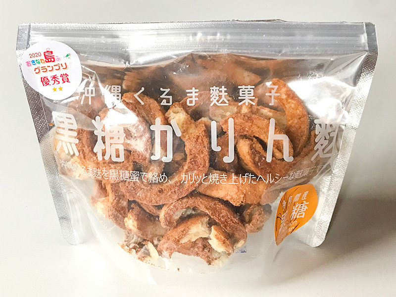 沖縄くるま麩使用麩菓子「黒糖かりん麩」