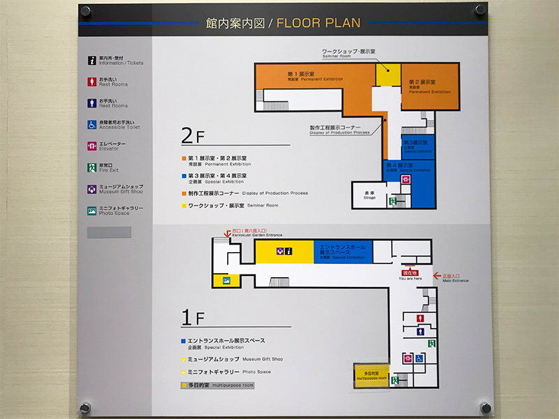 いしかわ生活工芸ミュージアム（石川県立伝統産業工芸館）