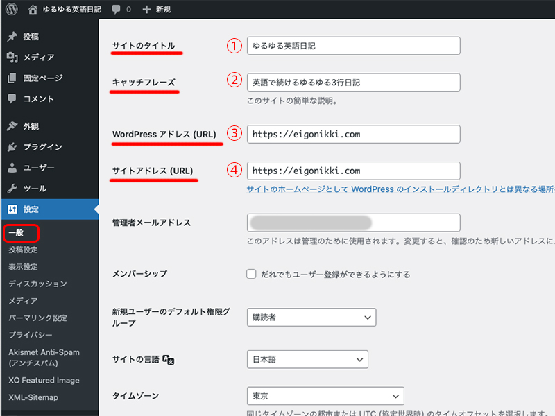 WordPress（ワードプレス）初期設定