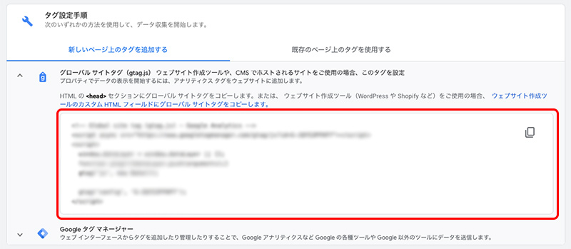 Googleアナリティクス設定