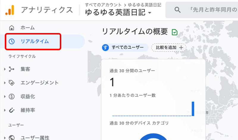 Googleアナリティクス設定