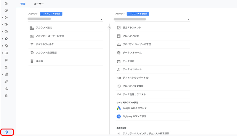 GoogleアナリティクスでIP除外設定（GA4）