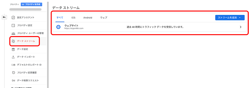 GoogleアナリティクスでIP除外設定（GA4）