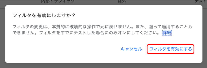 GoogleアナリティクスでIP除外設定（GA4）