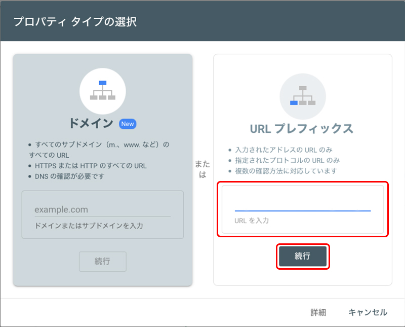 Google Search Console（サーチコンソール）