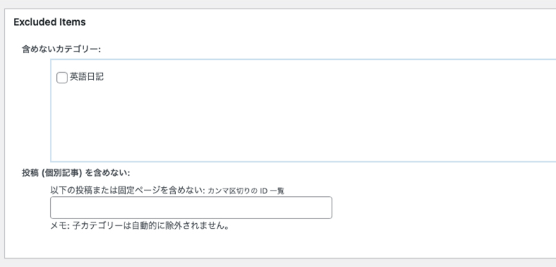 Google XML Sitemapsの設定