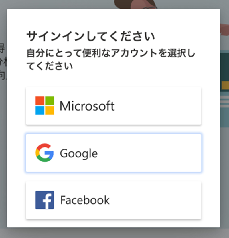 Bingウェブマスターツール設定手順