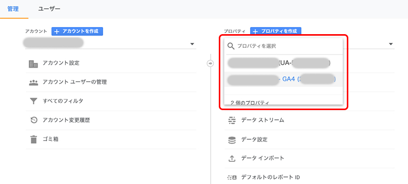 はてなブログでのGoogleアナリティクスの設定