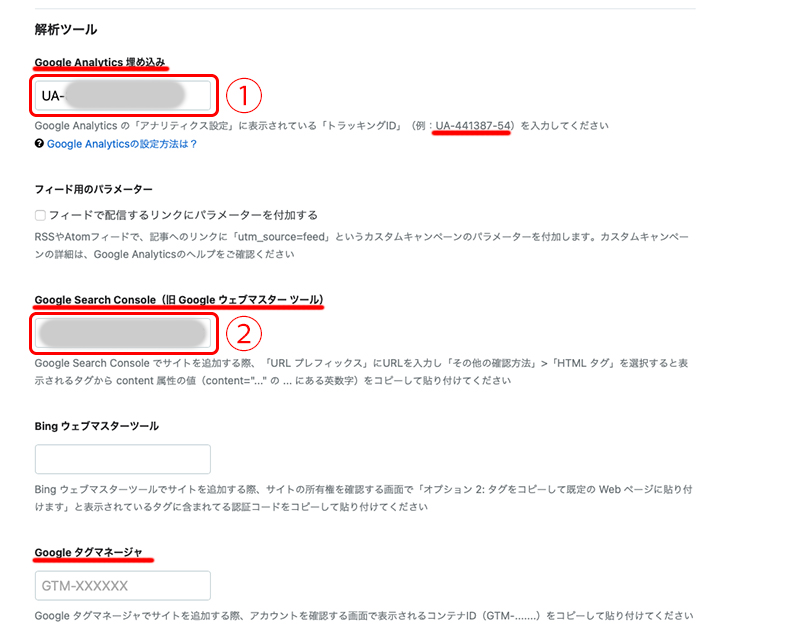 はてなブログにGoogleアナリティクスを設定