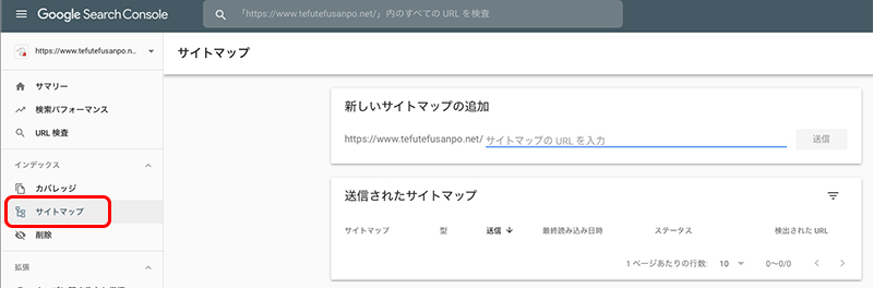 はてなブログXMLサイトマップの送信