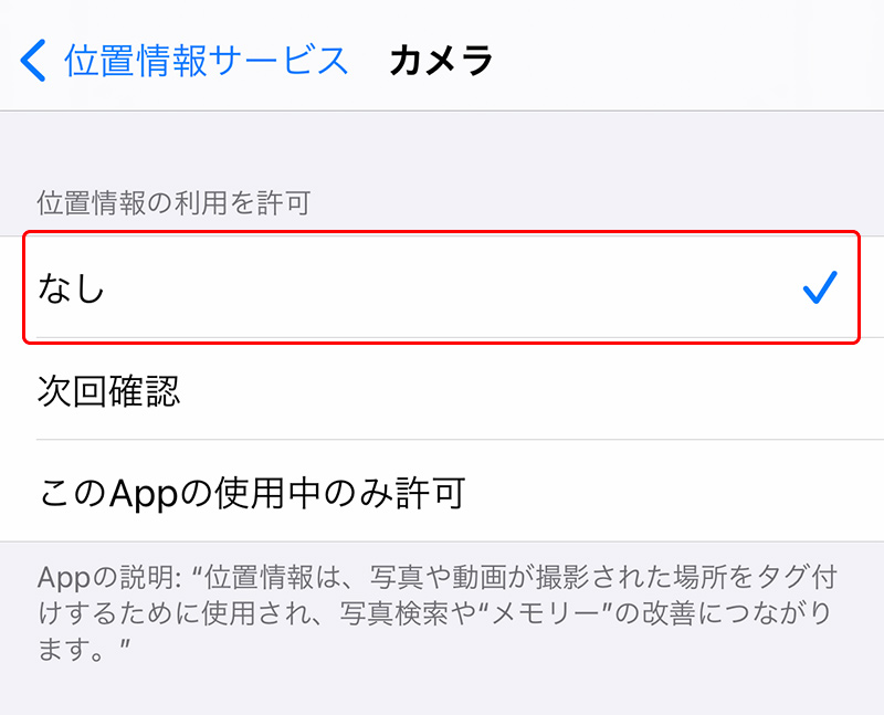 iphoneでExif情報確認