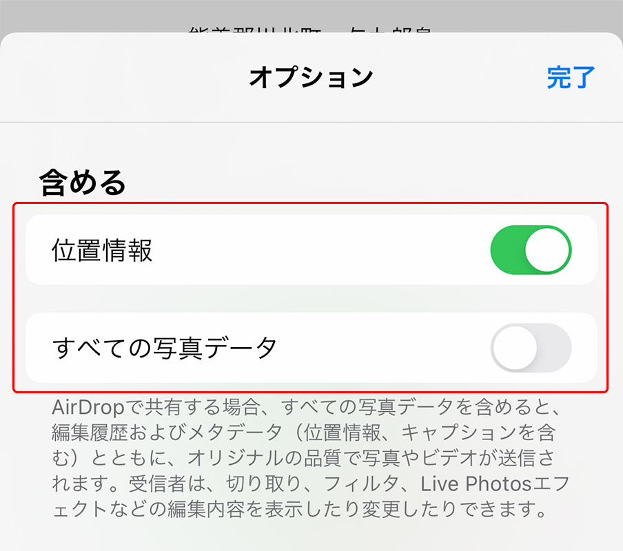 iphoneでExif情報確認