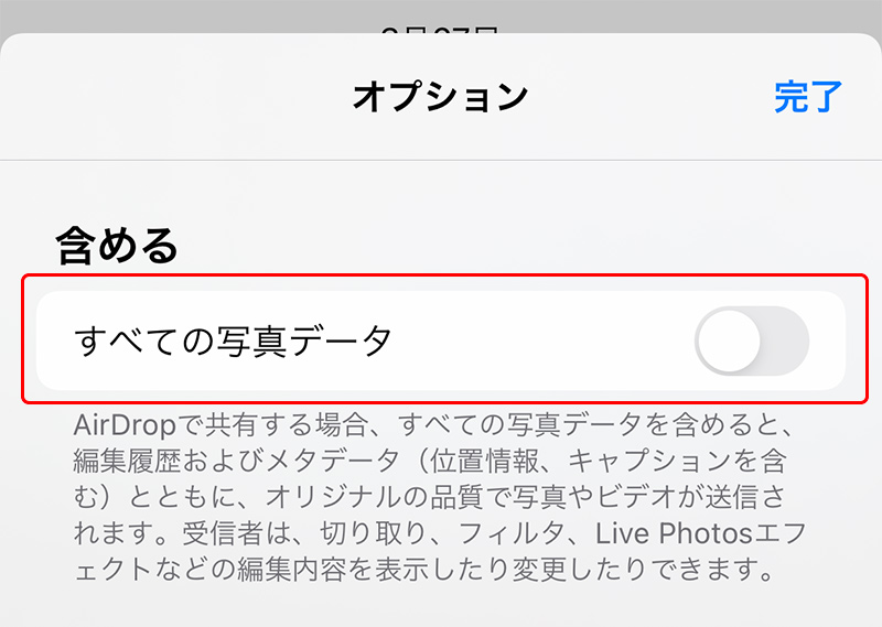 iphoneでExif情報確認