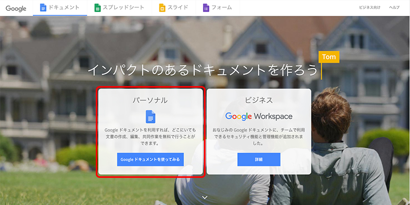 Googleドキュメント日本語フォント追加