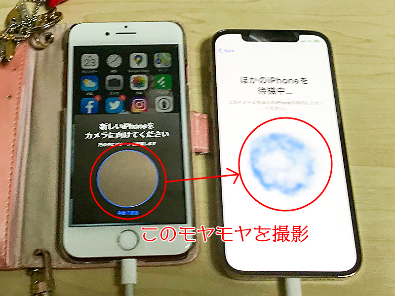 iPhoneデータ転送・クイックスタート