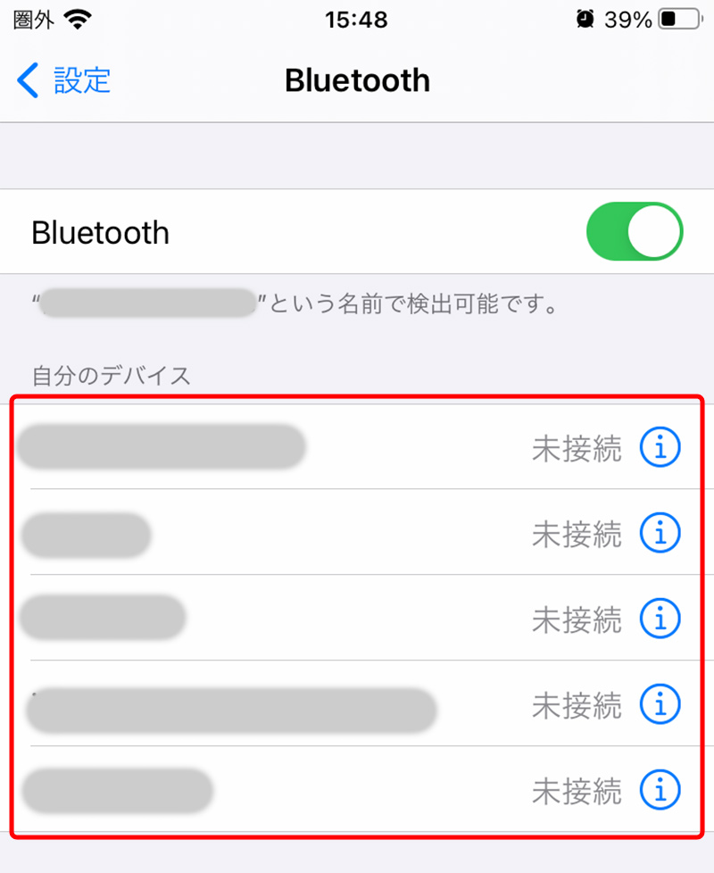 iPhone初期化（リセット）して工場出荷状態にする