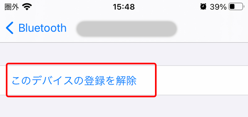 iPhone初期化（リセット）して工場出荷状態にする