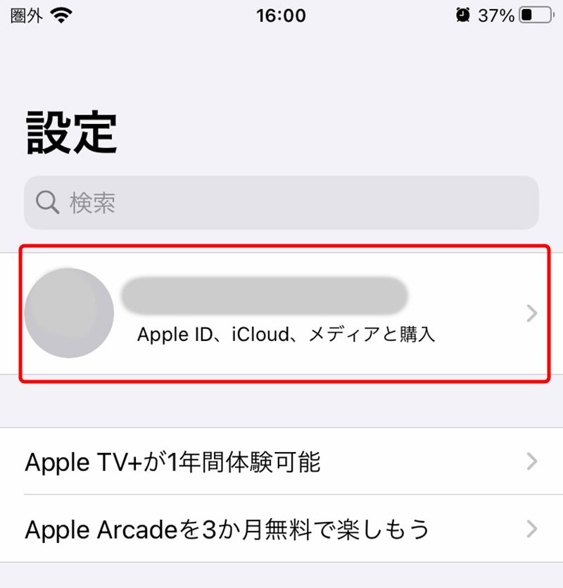 iPhone初期化（リセット）して工場出荷状態にする