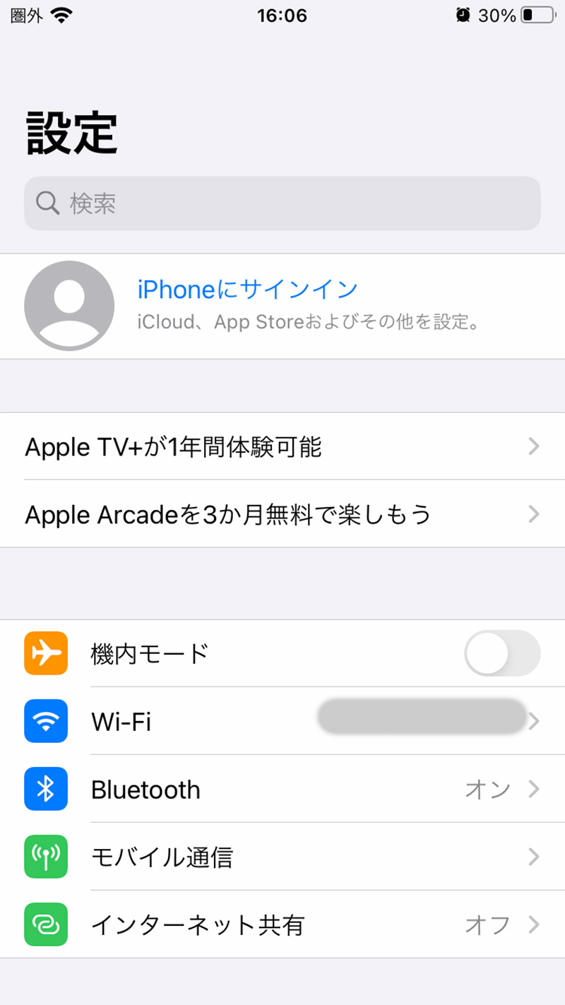 iPhone初期化（リセット）して工場出荷状態にする