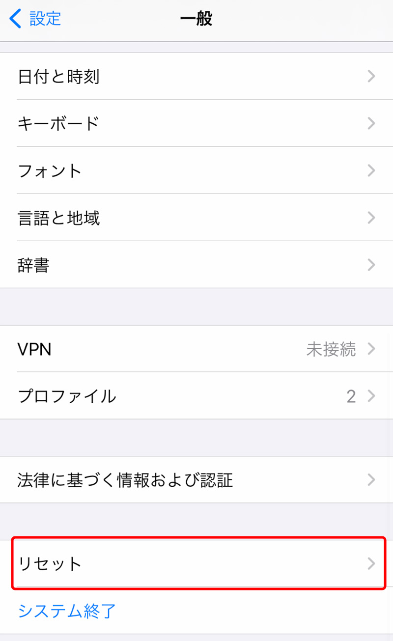 iPhone初期化（リセット）して工場出荷状態にする