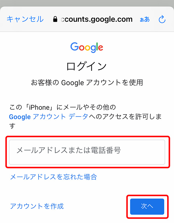 GoogleカレンダーをMacと iPhoneのカレンダーに同期して表示