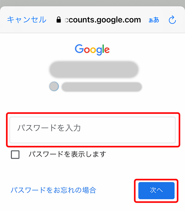 GoogleカレンダーをMacと iPhoneのカレンダーに同期して表示