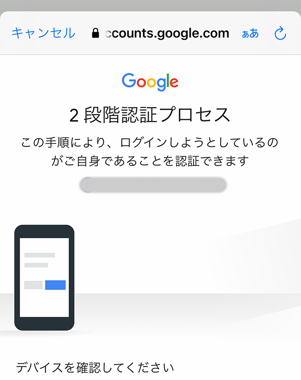 GoogleカレンダーをMacと iPhoneのカレンダーに同期して表示