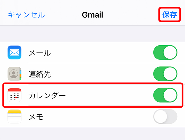 GoogleカレンダーをMacと iPhoneのカレンダーに同期して表示