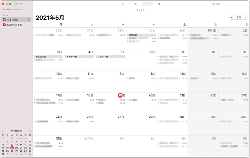 GoogleカレンダーをMacと iPhoneのカレンダーに同期して表示