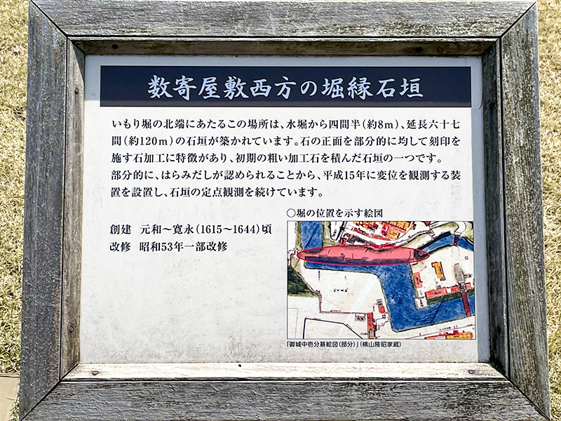 金沢城数寄屋敷西方の堀縁石垣
