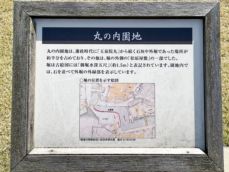 金沢城丸の内園地