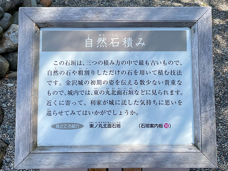 金沢城・石垣展示