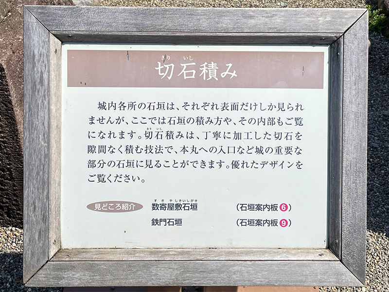 金沢城・石垣展示