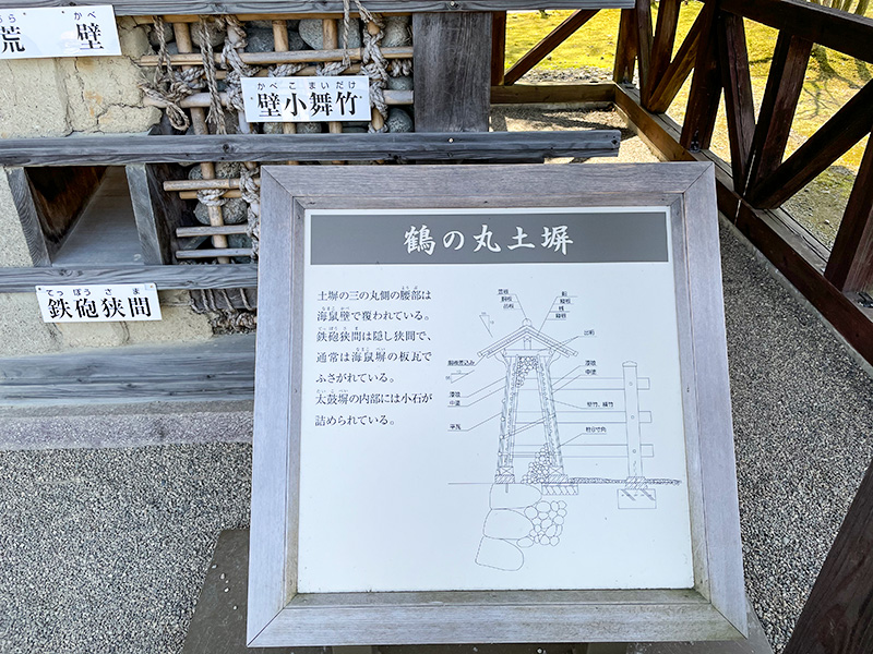 金沢城・鶴の丸土塀構造模型