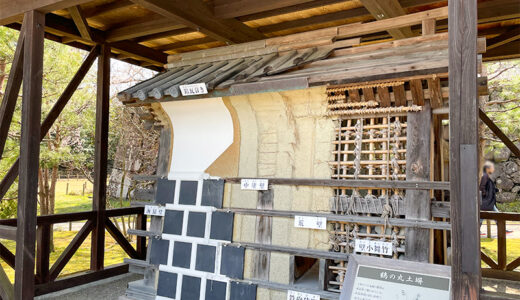 【金沢城めぐり】鶴の丸休憩館の前にある鶴の丸土塀の構造模型