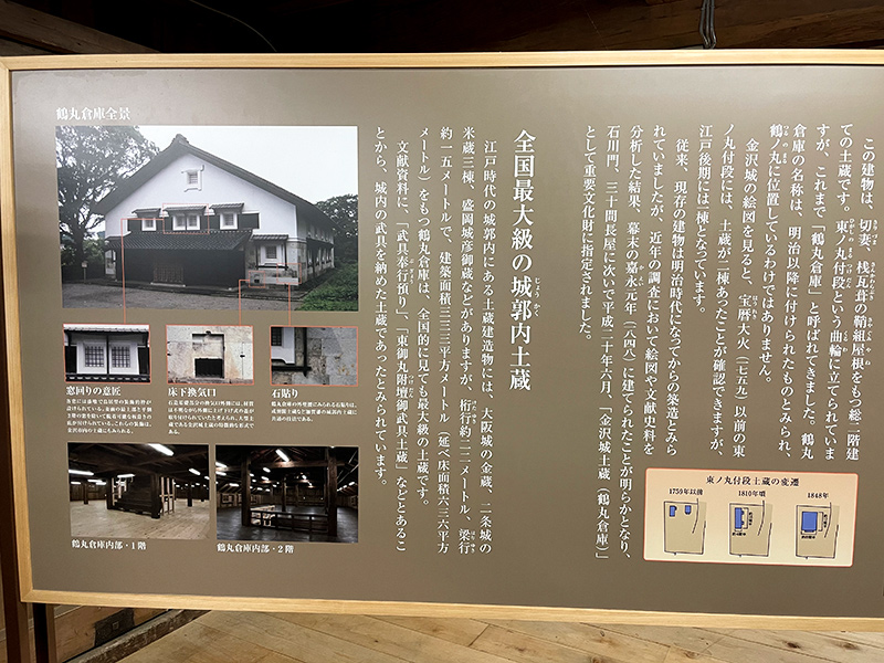 金沢城・鶴丸倉庫（重要文化財）